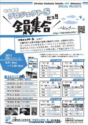 ¡Ö¡Ú¥×¥í¥¸¥§¥¯¥ÈS¡Û»Ïư¡ª¡ª¡ª¡ª¡×¤Î²èÁü