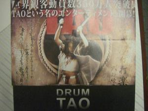 「TAO」の画像