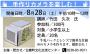 「8/28(土)手作りカメラ&深山焼ミニ灯籠ワークショップ開催!」のサムネイル