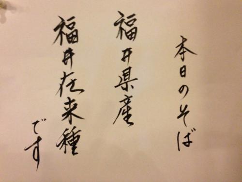 「そばきり八寸「真打登場」」の画像