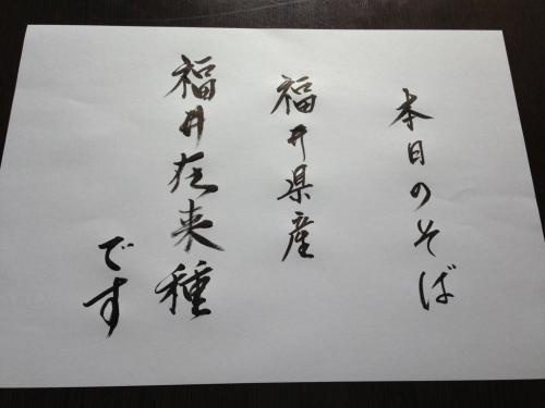 「そばきり八寸「おかげさまで」」の画像