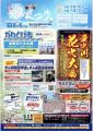 令和４年「ながい水まつり/最上川花火大会」について：