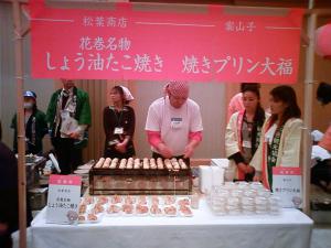 「○いわてデスティネーションキャンペーンレセプション会場に行って来ました〜!の巻!!^^」の画像