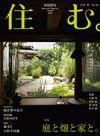 »¨»ï¡Ö½»¤à¡£¡×No.31¡¡Äí¤ÈȪ¤È²È¤È¡£