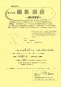「【遅筆堂文庫 第19回編集講座〜綴り方教室〜】」のサムネイル