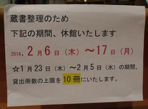 「2月の休館のお知らせです。」の画像