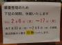 「2月の休館のお知らせです。」のサムネイル
