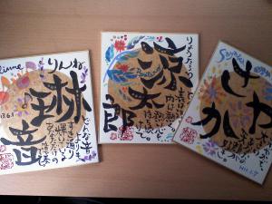 「ミニ命名書」の画像