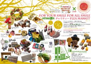 「mamaid×鎌田工務店フリーマケーケット」の画像