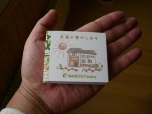 「マルトファクトリーさまのお仕事」の画像