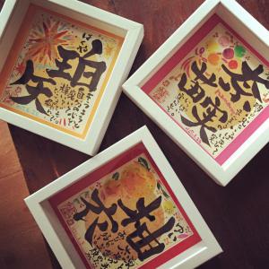 「ミニ命名書三兄弟♪」の画像