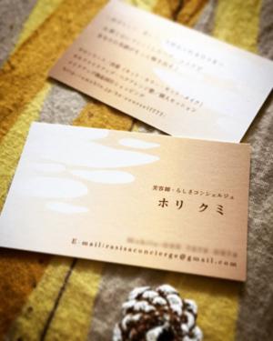 「名刺のお仕事です」の画像