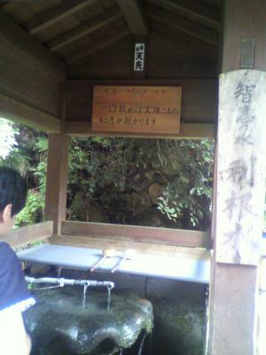 「知恵の水! 〜 亀岡文殊 (高畠町)」の画像