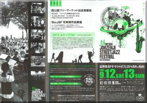 「「Mojo」Jazzフェス情報2」の画像