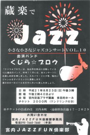 「くじら☆ブロー」の画像