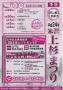 2012.01.16/平成24年度上杉まつり予告!