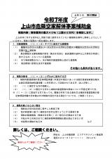 ¡ÖÎáÏ£·Ç¯ÅÙ¡¡¾å»³»Ô´í¸±¶õ²È²òÂλö¶ÈÊä½õ¶â¡×¤Î¥µ¥à¥Í¥¤¥ë