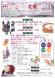 米沢イベント情報その5〜松が岬公園・まちの広場〜:2011/04/26 16:50