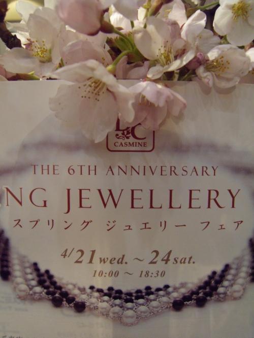 ¡ÖTHE 6TH  ANNIVERSARY ¥¹¥×¥ê¥ó¥°¥¸¥å¥¨¥ê¡¼¥Õ¥§¥¢¡×¤Î²èÁü