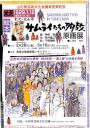 「「サムライたちの殉教」原画展、3/10まで!」のサムネイル