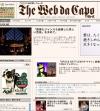 「「WEBダカーポ」に連載開始。」の画像