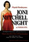 「『畠山美由紀 Joni Mitchell Night in YAMAGATA』」の画像