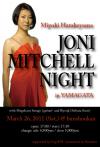 ֡ȫͳJoni Mitchell Night in YAMAGATA١פβ