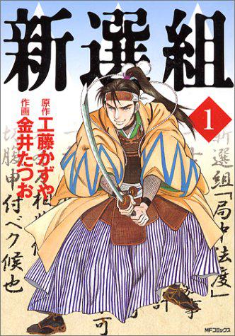 金井たつお いずみちゃんグラフティ ホールインワン 漫画家 ヤマガタンannex 山形の有名人 山形出身の有名人