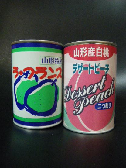 斉藤青果 桃とラ フランス缶詰 寒河江市 ヤマガタンannex 山形のスイーツ お菓子 おやつ