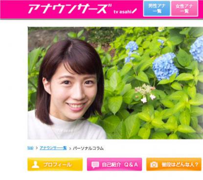 アナウンサー 田中 萌 山形県出身 ヤマガタンannex 山形の有名人 山形出身の有名人