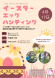 YIRA Kids Club Easter Egg H..：2021/03/31 15:21