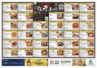 「米沢どん丼まつり開幕！39店舗の美味しい丼　ご堪能ください！」の画像