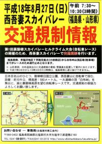 米沢観光コンベンション協会 米沢観光コンベンション協会 米沢ニュース 小田原市 城下町都市会議において米沢の物産販売と観光pr 7月29日 土 30日 日 に 小田原市の小田原城二の丸広場におきまして米沢の物産販売と観光prをおこなってき
