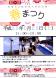明日は結城翁の生誕記念春まつり:2013/05/24 15:14