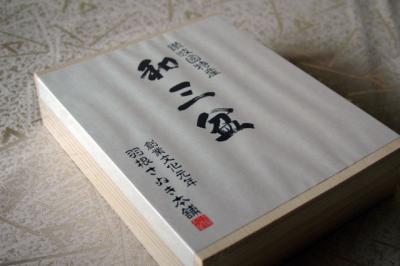 「お客様からの贈り物」の画像