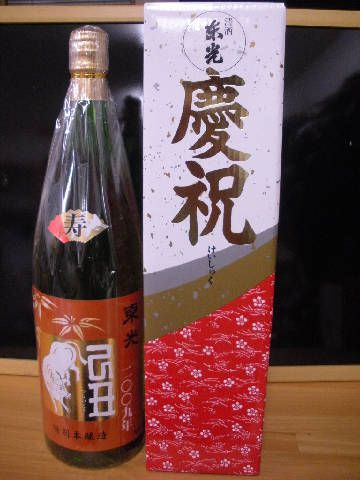 [亥子屋、お酒情報！]東光の干支ラベル