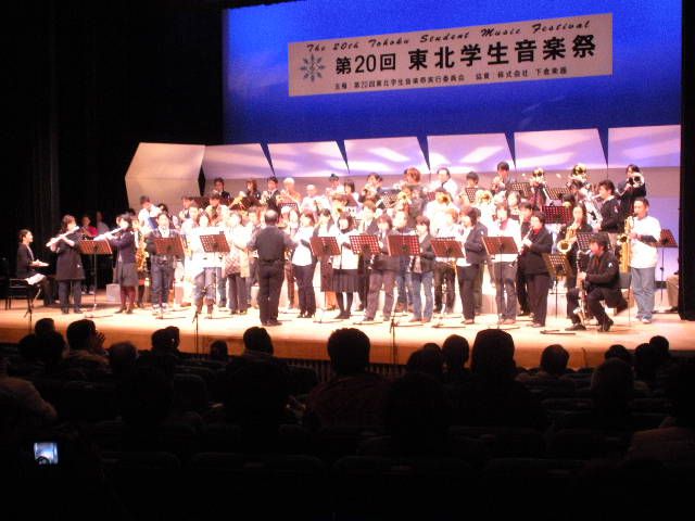 大成功!第5回「第20回東北学生音楽祭」
