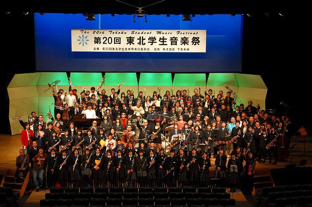 第７回「第２０回東北学生音楽祭」