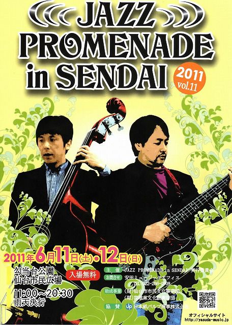 Jazz Promenade in Sendai　２０１１