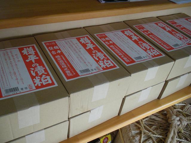 樽平酒造の酒粕、入荷しました！