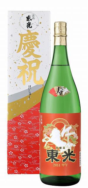 お正月にこんなお酒はいかがですか？