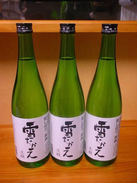 真冬の特別純米酒入荷しました！