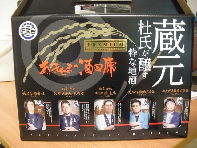 大好評！プレミアムセットのお酒