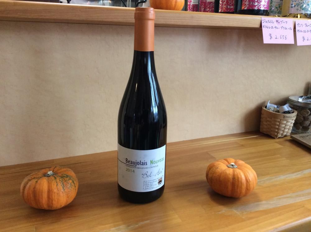 お薦めボジョレー No2