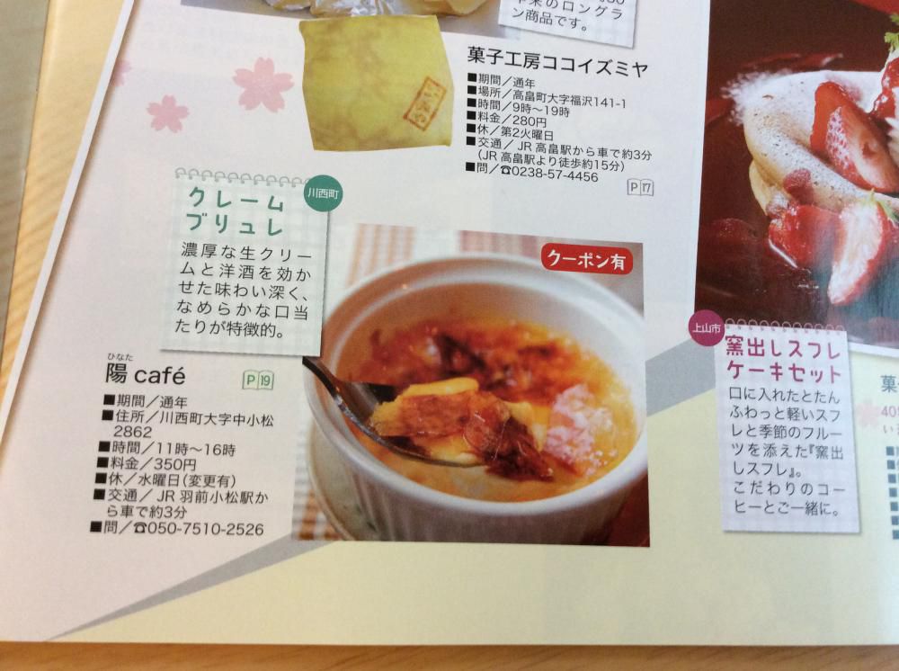 やまがた花回廊