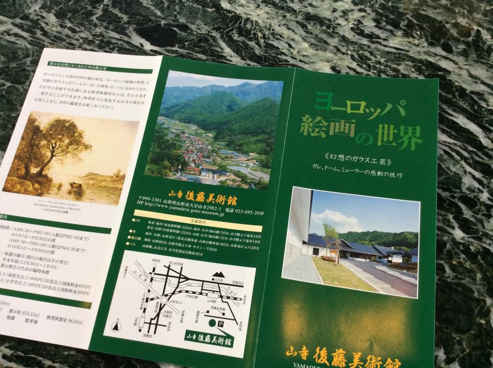 ヨーロッパ 絵画の世界