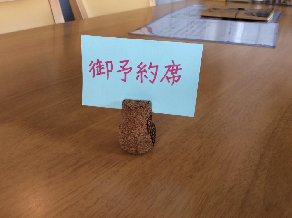 余ったこコルクを使って