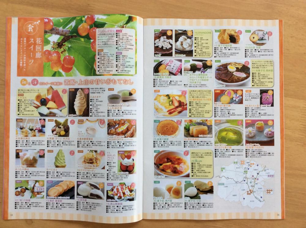 やまがた花回廊