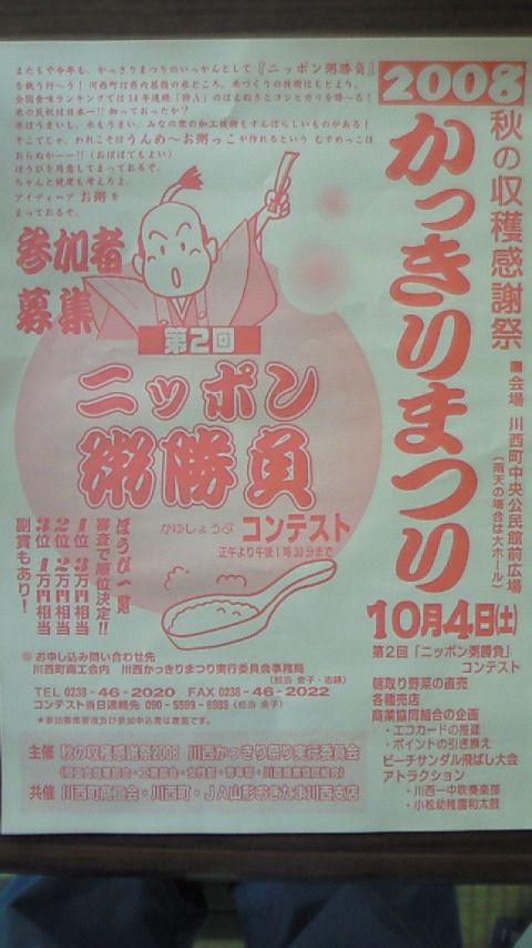 川西かっきり祭り♪