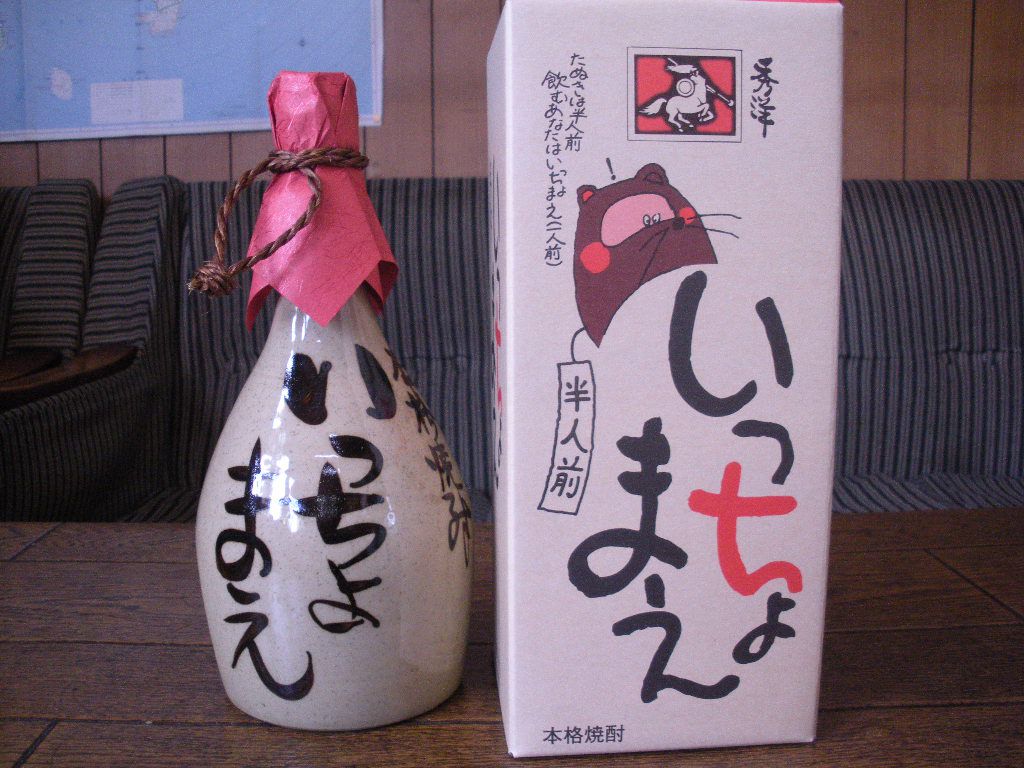 亥子屋、お酒情報~!